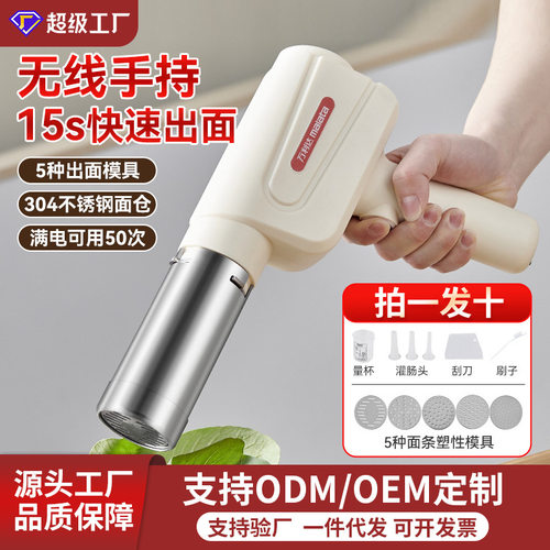 万利达面条机家用全自动小型电动手持做饸饹面机挤面压面机面条机