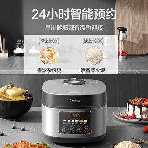 美的电饭煲4L家用智能预约蛋糕柴火饭4升饭锅MB-RE416