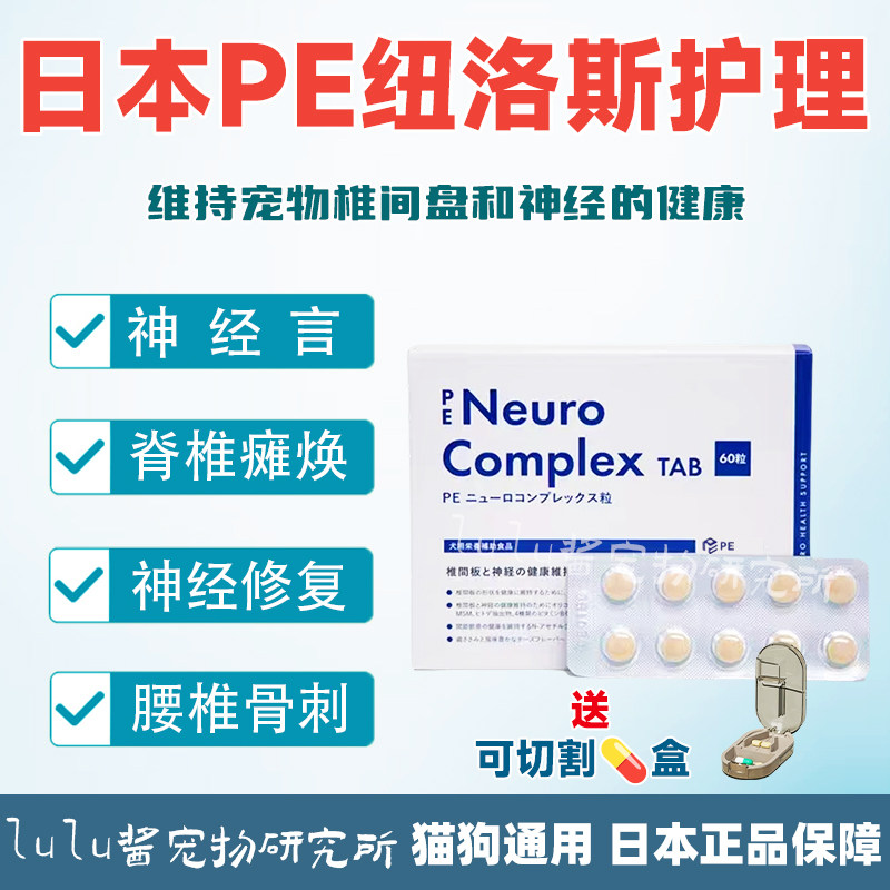 日本纽洛斯宠物维持椎间盘和神经修护狗狗营养保健品神经炎修复,宠物/宠物食品及用品,猫狗通用营养膏,淘宝优惠券,粉丝福利购,淘宝优惠卷
