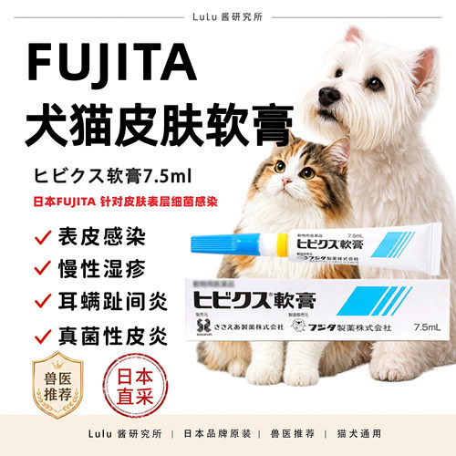 FUJITA犬趾间炎猫耳螨皮肤真细菌