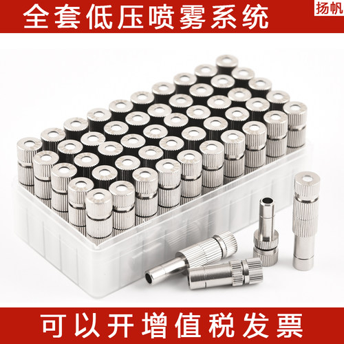 低压喷头降温除尘安装便捷