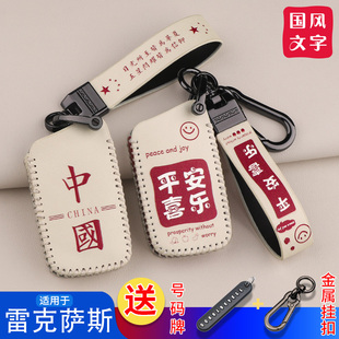 450h凌志es300h扣U260车包 适用于雷克萨斯ES200钥匙套RX300NX200