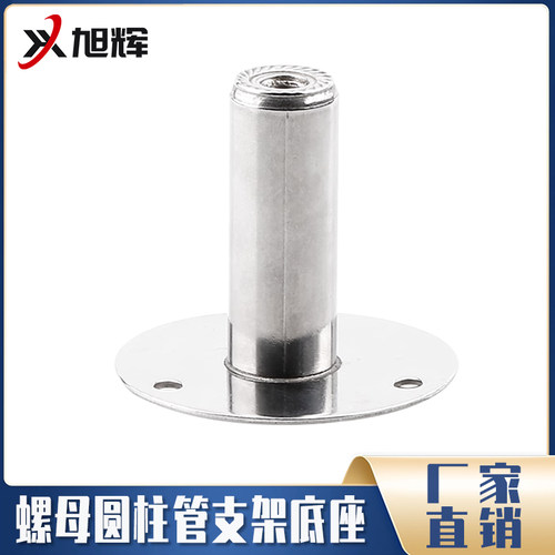 304不锈钢管夹托盘焊圆柱底座