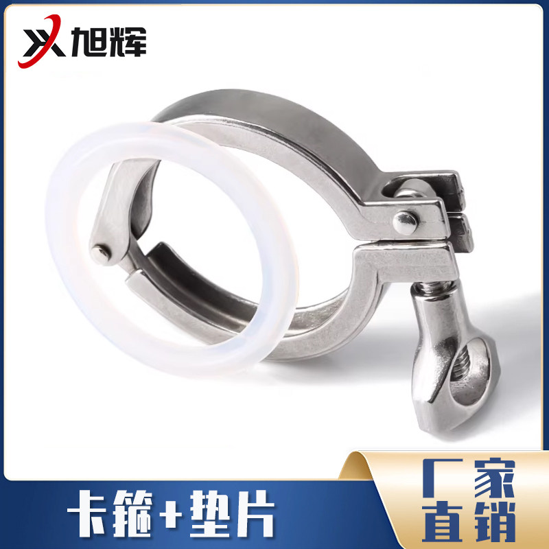 正304卫生级快装卡箍带硅胶垫片