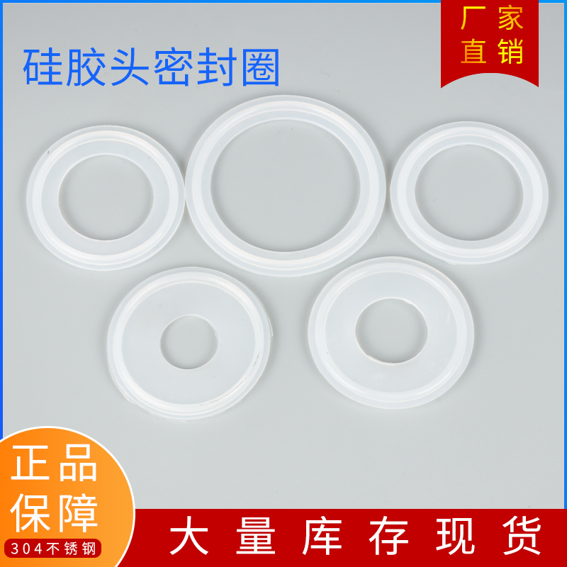快装卫生级圆形密封卡盘垫片