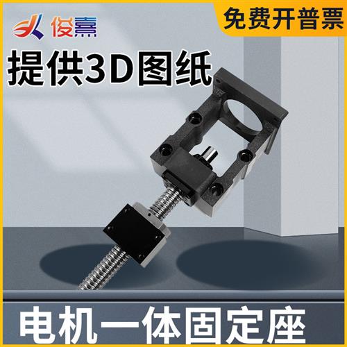 57/86步进电机固定座滚珠丝杆滑台模组60/80 130伺服支架一体座