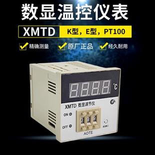 温控仪表 K型E型 温控器XMTD 3001 调温控温开关 2001 数显调节仪
