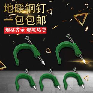 PPR水管卡子地热管暖气管固定卡地暖专用40钉50钉铝塑管钉子配件