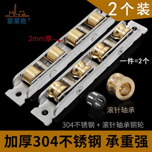 塑钢门滑轮下轮塑钢窗不锈钢轴承铜轮门窗轨道滚轮拉门移门轮子