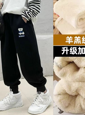 男童冬季羊羔绒裤子秋冬款卫裤2025新款加绒加厚中大儿童保暖棉裤
