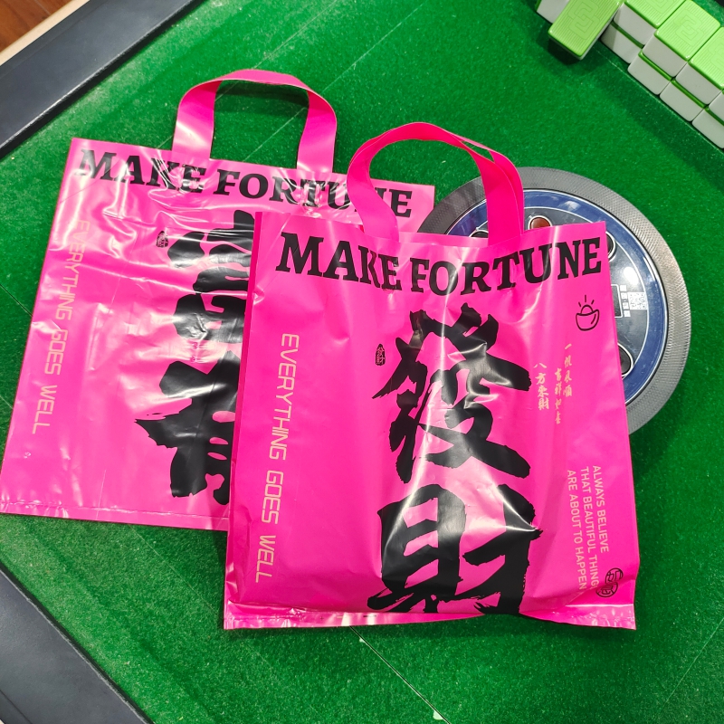 潮流购物袋玫红火龙果色干净塑料手提袋小清新服装袋服装店袋子