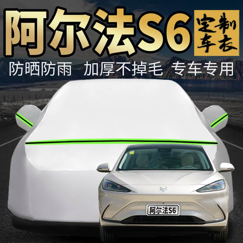 车衣车罩加厚专用外套