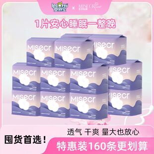 五月私语安睡裤夏季薄款裤型卫生巾一次性拉拉裤夜用防漏*160片