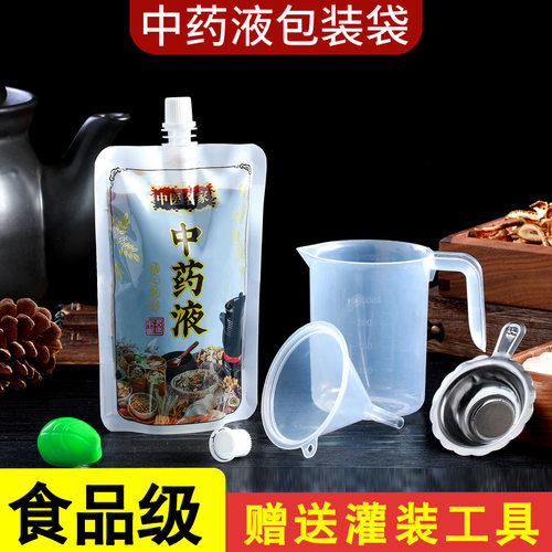 【官方正品】中药液包装袋煎药袋装中药的袋子食品级分装袋可加热