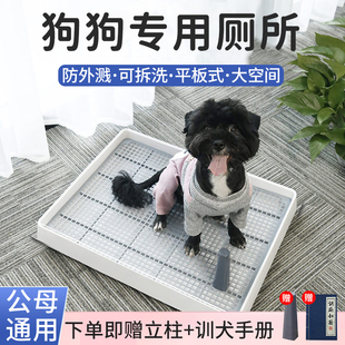 狗厕所大中小型犬狗狗定点排便尿盆垫泰迪专用防外溅可拆洗平板式