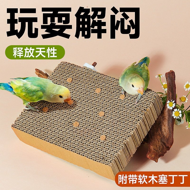 鸟玩具磨爪板鹦鹉虎皮啃咬训练鹦鹉磨牙玩具益智训练玄凤鹦鹉玩具,宠物/宠物食品及用品,鸟玩具,淘宝优惠券,粉丝福利购,淘宝优惠卷