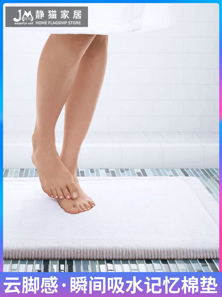 静猫/浴室吸水地垫防滑垫卫生间淋浴踩脚垫卧室门垫记忆棉厚机洗