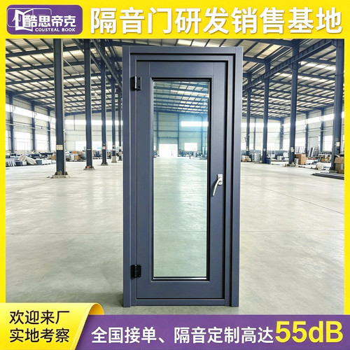 隔音门酷思帝克加大玻璃视窗