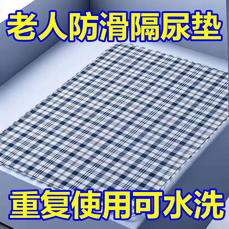 成人防滑隔尿垫防水可洗叮叮鱼