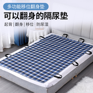 老人隔尿垫翻身辅助器搬运起身移位卧床瘫痪病成人大号护理垫可洗