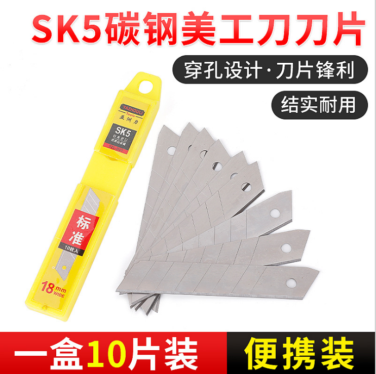 壁纸刀片 工具刀片 美工刀大号刀片18mm宽刀片 锋利刀片刀子快递