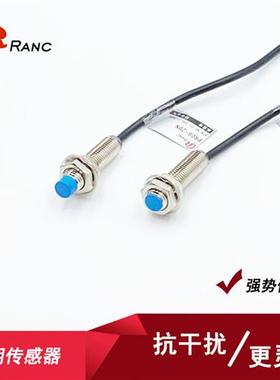 电气M8防水防油 接近开关PR08-2DN三线NPN PNP常开常闭12V24V