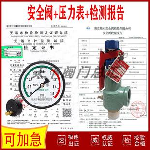 压力表安全阀代检测安检计量局检测检查报告验厂储气罐检定报告