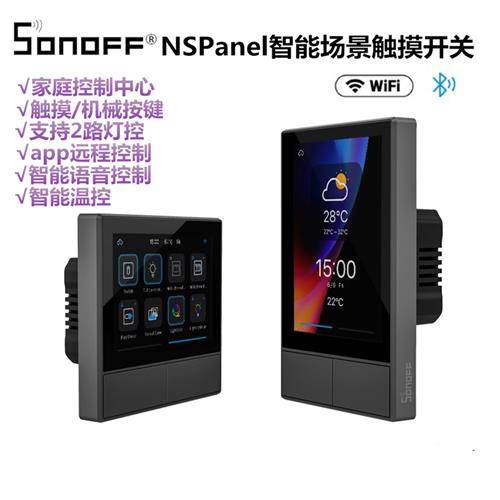 易微联Sonoff NSPanel智能场景Wifi开关恒温器温度多合一控制触摸,电子/电工,智能开关,淘宝优惠券,粉丝福利购,淘宝优惠卷
