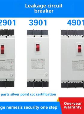 Dz15Le-100A3901/490漏电断路器三相四线制220V保护器空气开关380