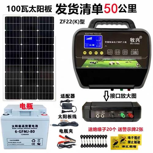 畜牧电子围栏 养殖电围栏 电网 脉冲电子围栏