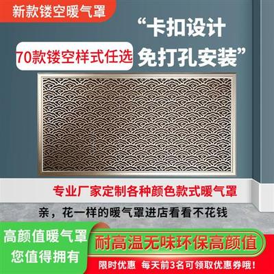 铝合金暖气罩装饰网分水器地暖遮挡板暖气片遮挡罩百叶窗家用定制