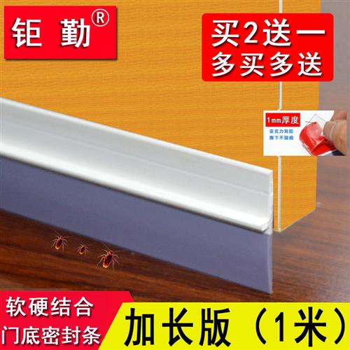门底密封条木门缝密封条 自粘型房门防风尘隔音条防水条门窗密封