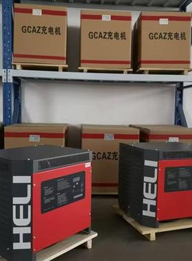 中力杭叉诺力台励福电动堆高机充电机48V/40/50/60A智能充电器