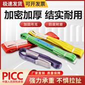 国标彩色吊装 带5吨10吨 带1吨扁平双扣吊带2吨拖车吊带3吨起重吊装