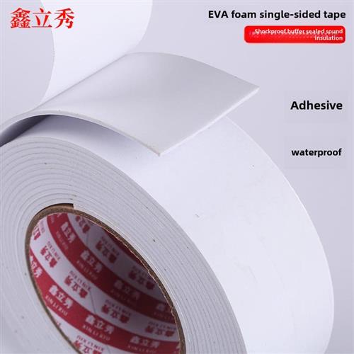 EVA白色海绵泡沫棉单面胶带防震风防撞缓冲门窗户缝电箱密封胶条