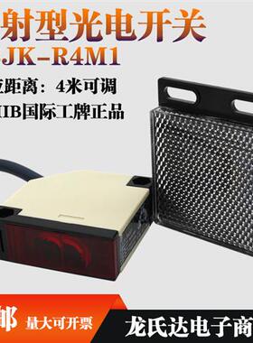 沪工E3JK-R4M1光电开关传感器24V/220V/12V方形红外反射型感应器