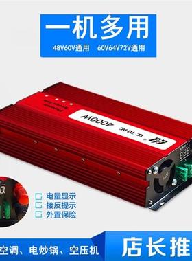 12V转220V电源逆变器电瓶变压器电动车转换器24v48v60v72变换市电