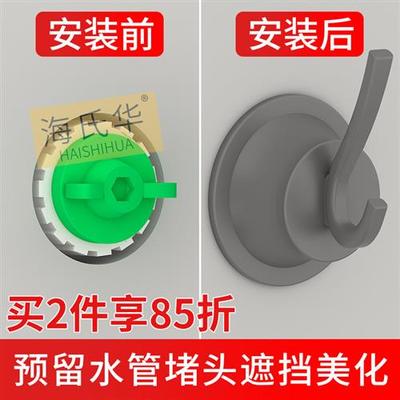 遮丑盖墙洞堵盖管道堵头管堵卫生间水管盖预留孔遮挡挂衣钩装饰盖