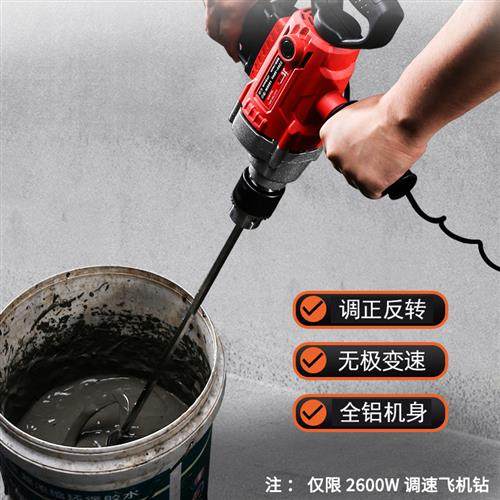 飞机钻大功率搅拌机搅灰工地用批土粉水泥商用搅拌器打灰机电钻,五金/工具,其它电动工具,淘宝优惠券,粉丝福利购,淘宝优惠卷