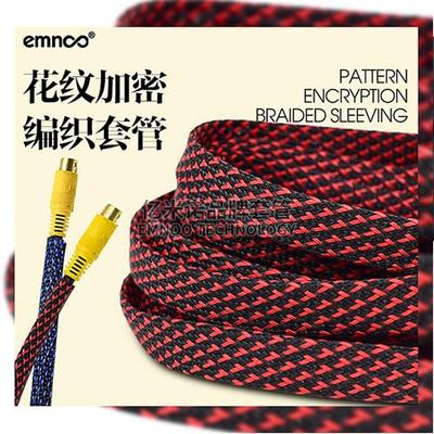 蛇皮网管套加密耐磨尼龙编织套管电源电机线喇叭音频线避震保护套
