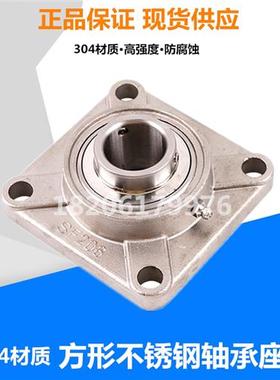 304材质方形不锈钢轴承座SUCF204 SF205 F206 207 F208 209 F210