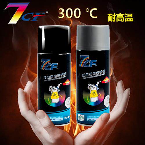 耐高温300自喷漆烤箱排气微波炉内胆专用补漆防锈打火安全无毒
