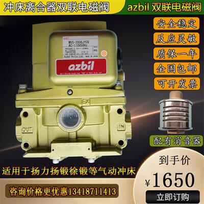 双联电磁阀MVS-3506JYCG扬力冲床离合器控制阀MVS-3510YCG