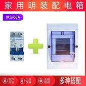 空开保护罩塑料盒2 开关接线箱 3回路配电箱PZ30家用照明箱明暗装