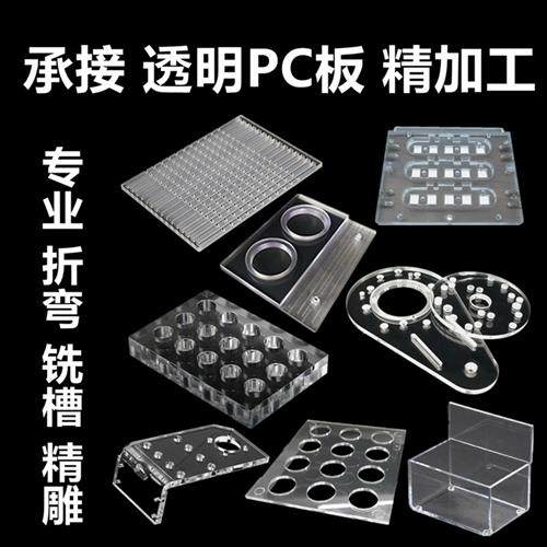 透明塑料板PC耐力板磨砂亚克力板灰色PVC硬板折弯精雕CNC加工定制,五金/工具,塑料板,淘宝优惠券,粉丝福利购,淘宝优惠卷