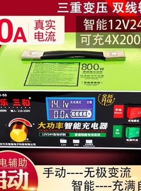 汽车大功率辅助应急启动强起充电机船用电池快速12V24V电瓶充电器