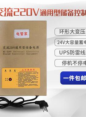 电管家220V电机带储备用电源控制箱电动车库卷闸门卷帘门停电开门