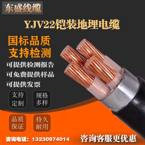 国标铜芯 YJV YJV22凯装电缆线4芯X70 95 120 150 185 240+1平方