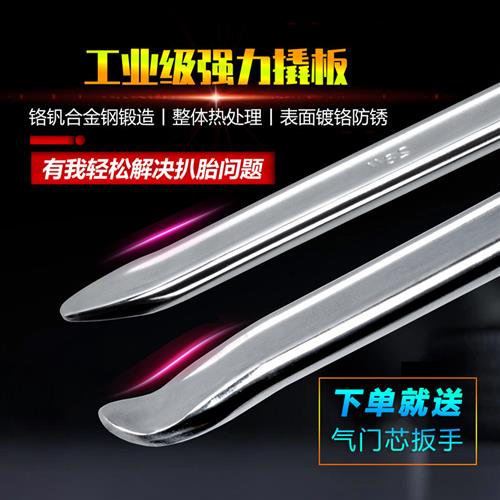 撬棍扁撬板撬棒撬杠电动三轮车小汽车拆卸补胎工具摩托车轮胎