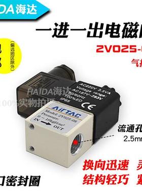 气动一进一出电磁阀2V025-08二通流体控制气阀DC124VAC220V